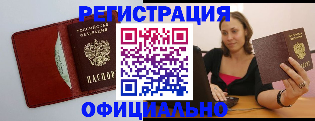 временная прописка в Коврове