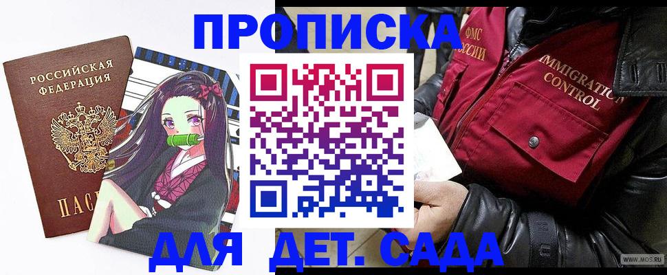 прописка 2025 в Коврове