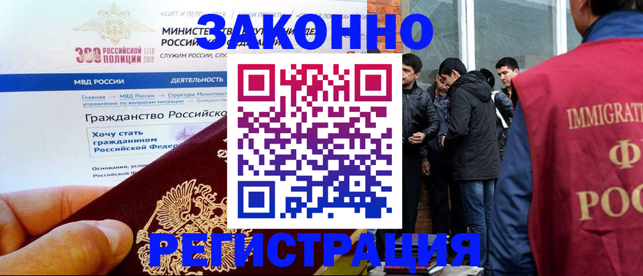 временная регистрация купить в Коврове