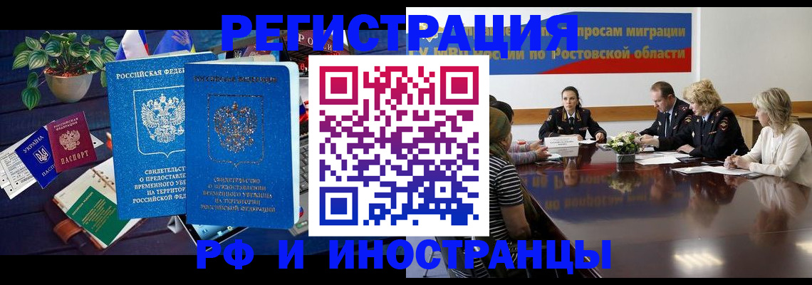 прописка штамп в Коврове