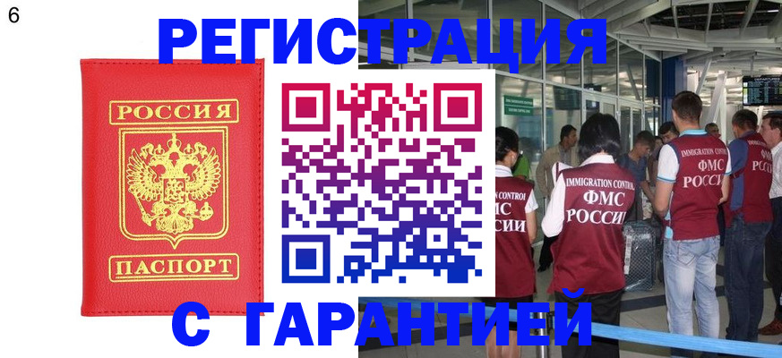 временная регистрация гарантия в Коврове
