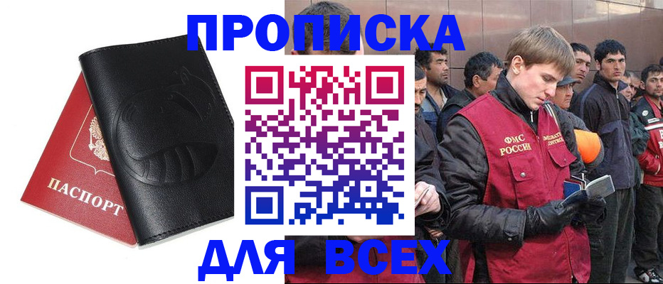 временная регистрация в Коврове