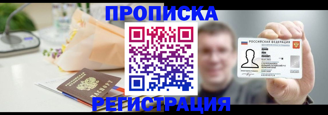 временная прописка в Коврове
